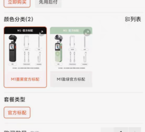 包邮橙影M1口袋云台防抖运动相机4K高清v...