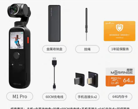 转卖【年货价】小米 橙影智能数码手持vlo...