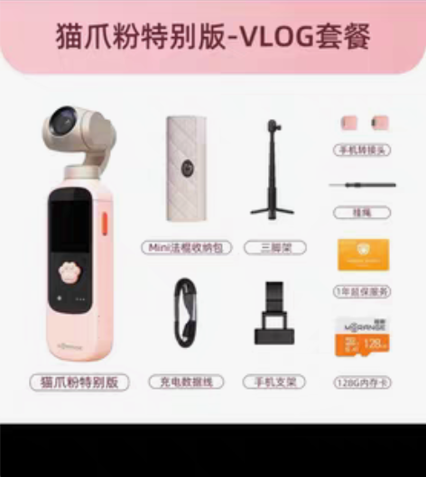 转卖【狂欢价】橙影猫爪相机vlog家用摄像...