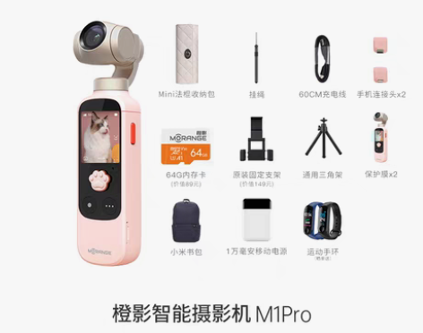 转卖【活动价】【新品上市】小米橙影智能摄影...