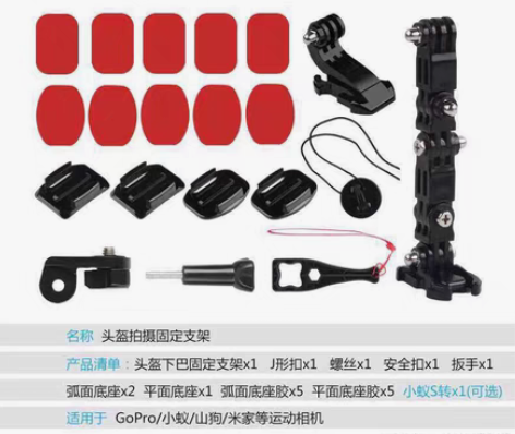 包邮gopro头盔支架Action配件头盔...