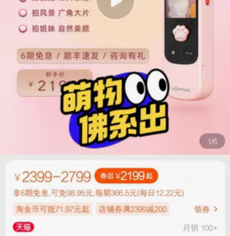 包邮【出闲置】橙影云台猫爪相机智能摄影机4...