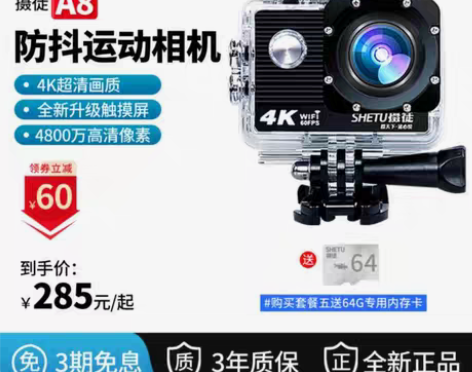 转卖摄徒A8潜水下运动相机4K高清防水防抖...