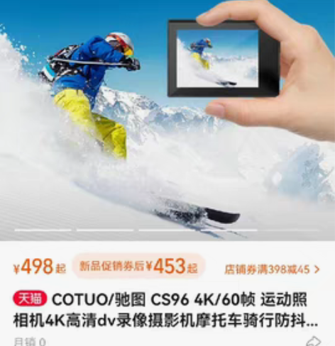 包邮COTUO/驰图 CS96 4K/60...