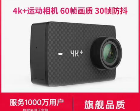 转卖小蚁/yi 4K+第二代运动相机高清数...