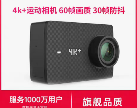 转卖小蚁/yi 4K+第二代运动相机高清数...