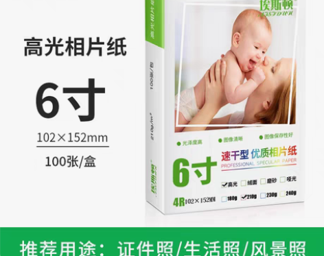 转卖适用hp惠普专用相纸100张六6寸高光...