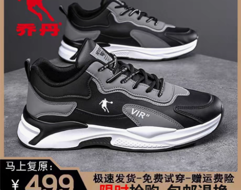 包邮乔丹2023新款春季男装透气休闲潮流运...