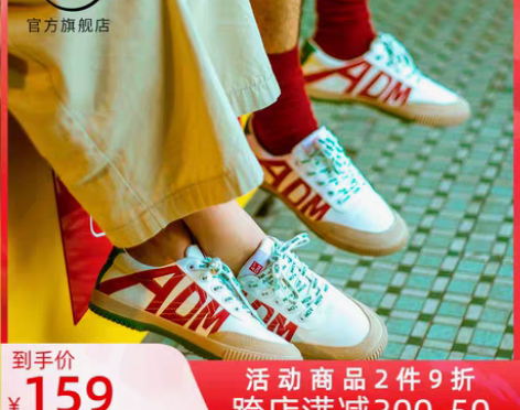 转卖飞跃ADM联名款帆布鞋 穿过1次 很新...