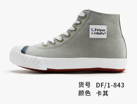 转卖feiyue/飞跃高帮帆布鞋男19年春...