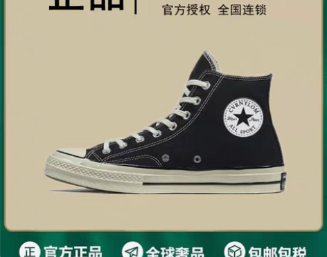 包邮莆田正版一对一复刻!匡威1970s高帮...