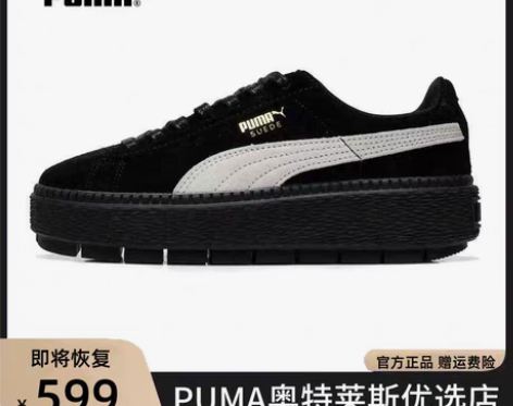 转卖官网Puma彪马女鞋泫雅同款蕾哈娜板鞋...