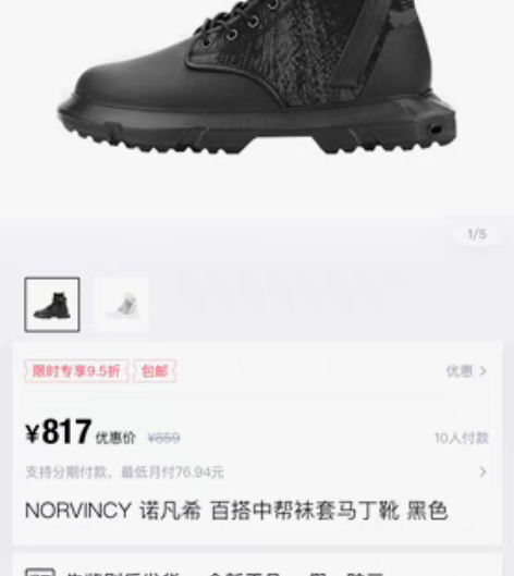 全新 诺凡希  马丁靴 37码买小了 降价...