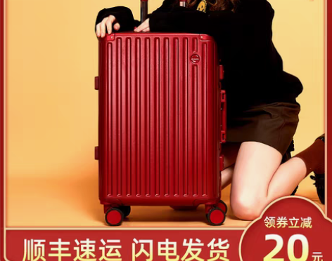 转卖【狂欢价】行李箱结婚陪嫁箱一对婚嫁婚礼...