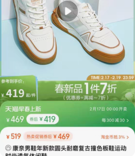 包邮康奈同款复古休闲板鞋，米色、黑色两色，...