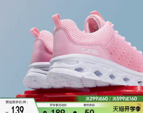 转卖【女王价】骆驼运动鞋女跑步鞋男2019...