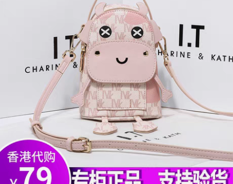 转卖香港正品手机包包女2023新款潮高级感...