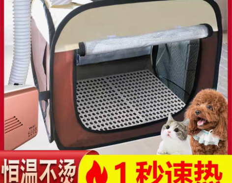 转卖宠物烘干箱猫咪烘干机狗狗吹风机静音烘干...