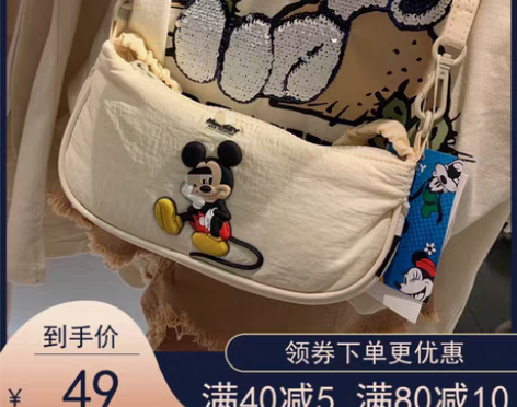 转卖ins zara米奇腋下包迪士尼米老鼠...