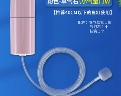 转卖usb迷你增氧泵家用小型鱼缸养鱼超静音...