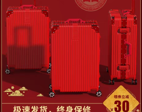 转卖结婚行李箱陪嫁箱红色箱子拉杆箱女皮箱婚...