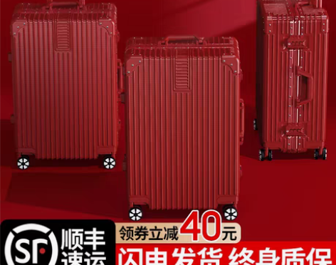 转卖婚嫁行李箱结婚红色箱子陪嫁皮箱女拉杆箱...