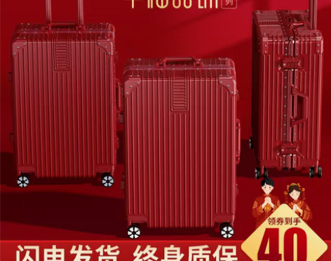 转卖【狂欢价】婚嫁行李箱结婚红色箱子陪嫁皮...