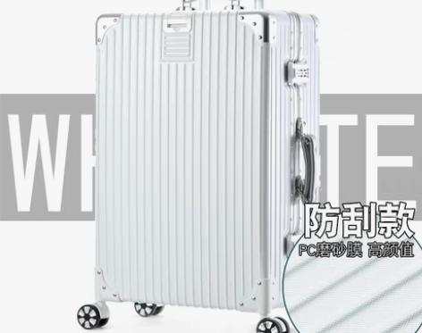 转卖拉杆箱网红行李箱女铝框旅行箱万向轮男学...