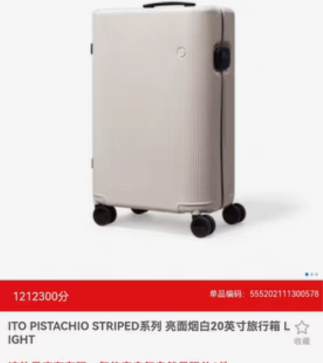 包邮银行正品现货ITO行李箱ito20寸行...