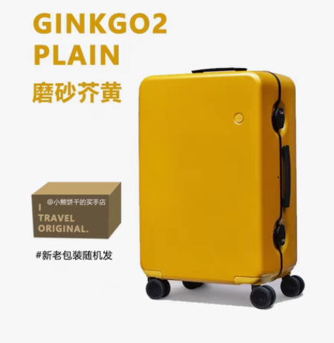包邮【绝版藏品】ito行李箱磨砂芥黄拉杆箱...