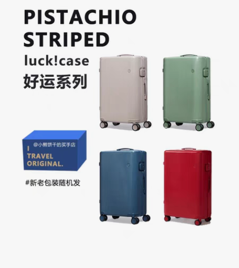 包邮【LUCK!CASE】ito好运箱系列...