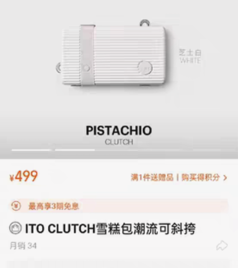 包邮ITO PISTACHIO CLUTC...