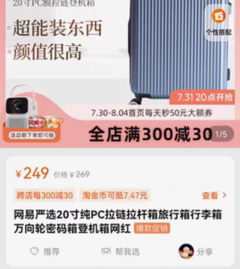 包邮全新网易严选20寸纯pc辣椒拉杆箱 公...