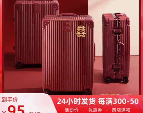 转卖结婚行李箱陪嫁箱红色皮箱拉杆箱女密码婚...