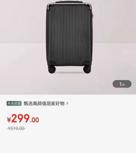 【新品】网易严选 20英寸出行拉杆箱万向轮...