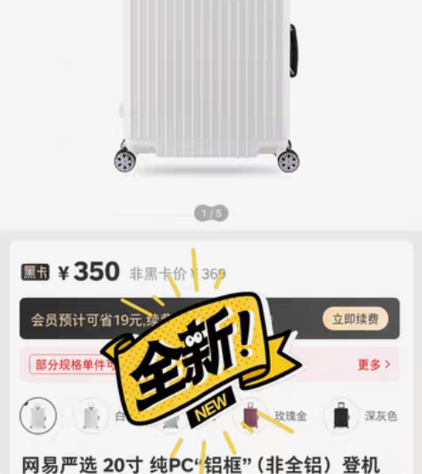 包邮网易严选，携带登机，20寸纯PC铝框箱...
