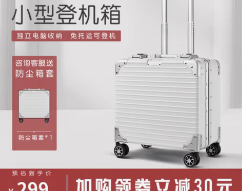 转卖18寸登机行李箱男女小型轻便小号16寸...