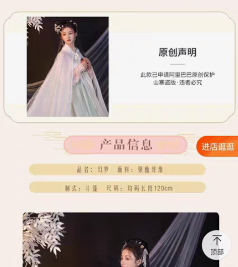 包邮#汉服古装 #斗篷外套 这件斗篷，珍缕...