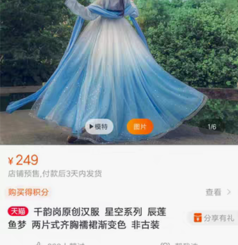 千韵岗辰鱼莲梦喜欢上了别的汉服，不草了，包...