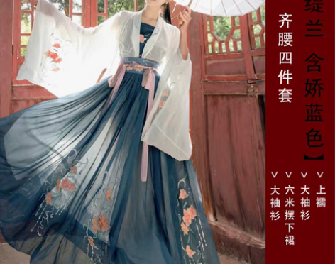 转卖含娇汉服女原创中国风齐腰白菜正版全套仙...