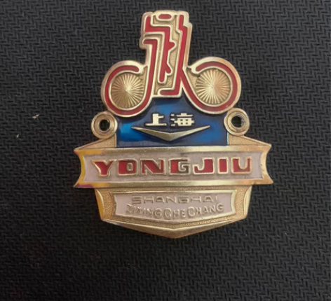 老永久自行车标，原厂，全品未使用过，绝对美...