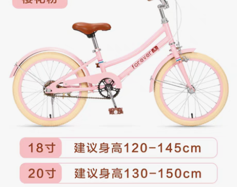 转卖永久儿童自行车6-8-10-12岁以上...