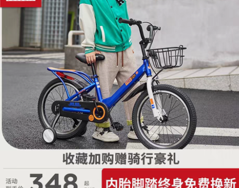 转卖官方旗舰凤凰儿童16寸自行车，蓝色（实...