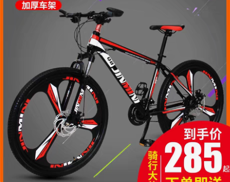 转卖【狂欢价】山地自行车成年男女减震变速青...