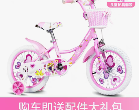 转卖【狂欢价】凤凰儿童自行车12寸女孩宝宝...