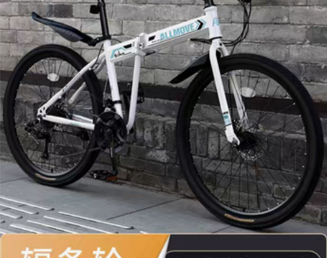 转卖【狂欢价】折叠山地自行车男变速越野单车...