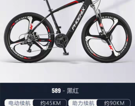 转卖【狂欢价】凤凰助力踏板电动山地自行车男...