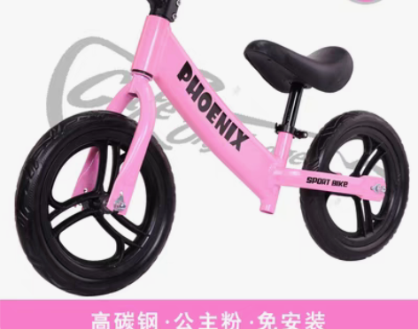 转卖凤凰儿童平衡车1-3-6岁宝宝滑步车无...