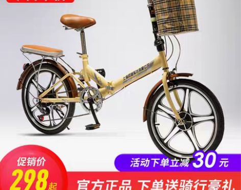 转卖上海凤凰车件有限公司超轻便携男女折叠款...