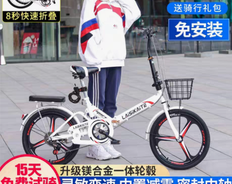 转卖折叠自行车男女式超轻便携成人上班20/...